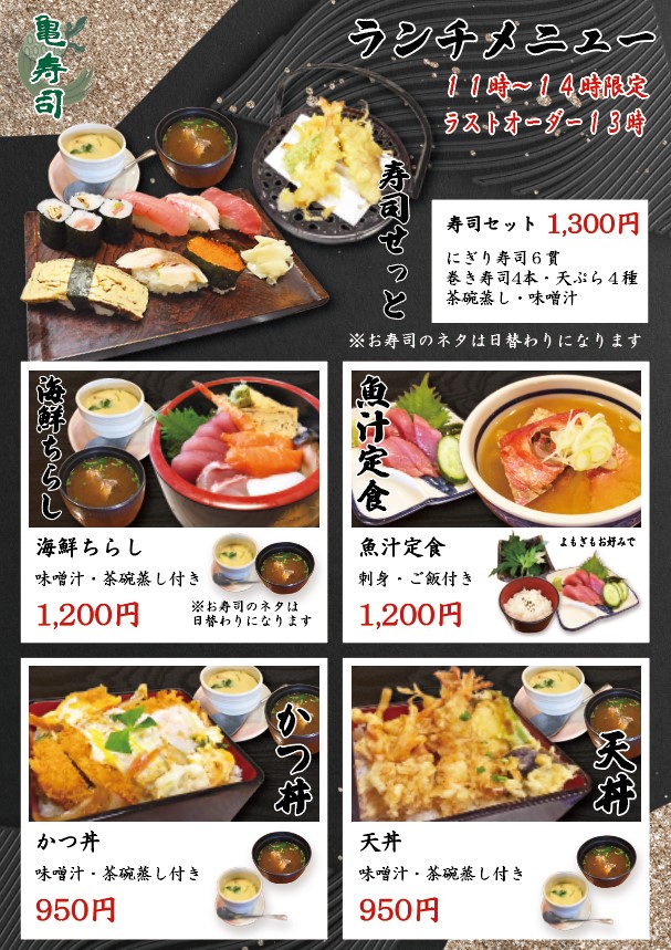 飲食店メニュー
