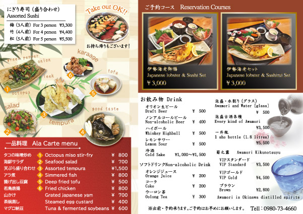 飲食店メニュー